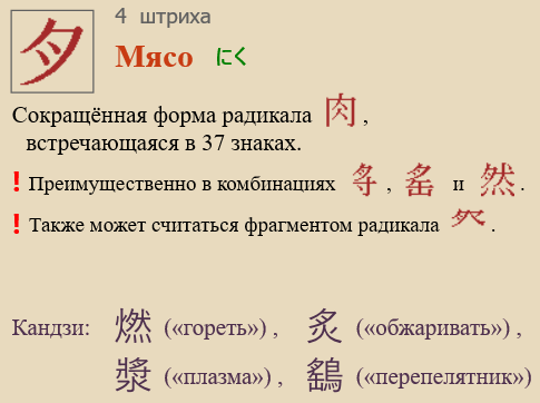 Мясо